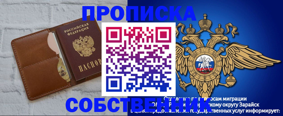 временная регистрация адрес в Подольске