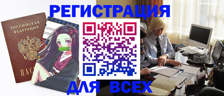 временная регистрация законно в Подольске