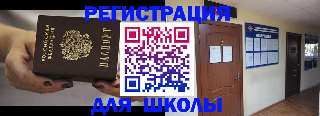 прописка штамп в Подольске